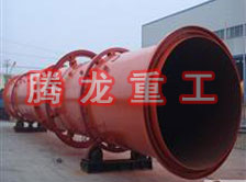 螢石粉烘干機(jī)、螢石粉干燥機(jī)、螢石粉烘干設(shè)備、螢石粉干燥設(shè)備、回轉(zhuǎn)滾筒（轉(zhuǎn)筒）烘干機(jī)