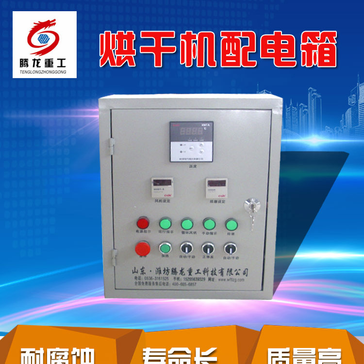 全自動電控柜，電控箱